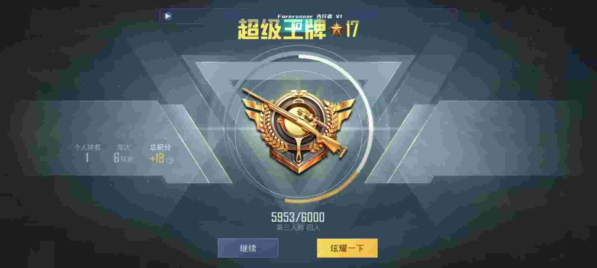 和平精英鸡腿辅助自瞄 - 瞄准是指辅助预览图